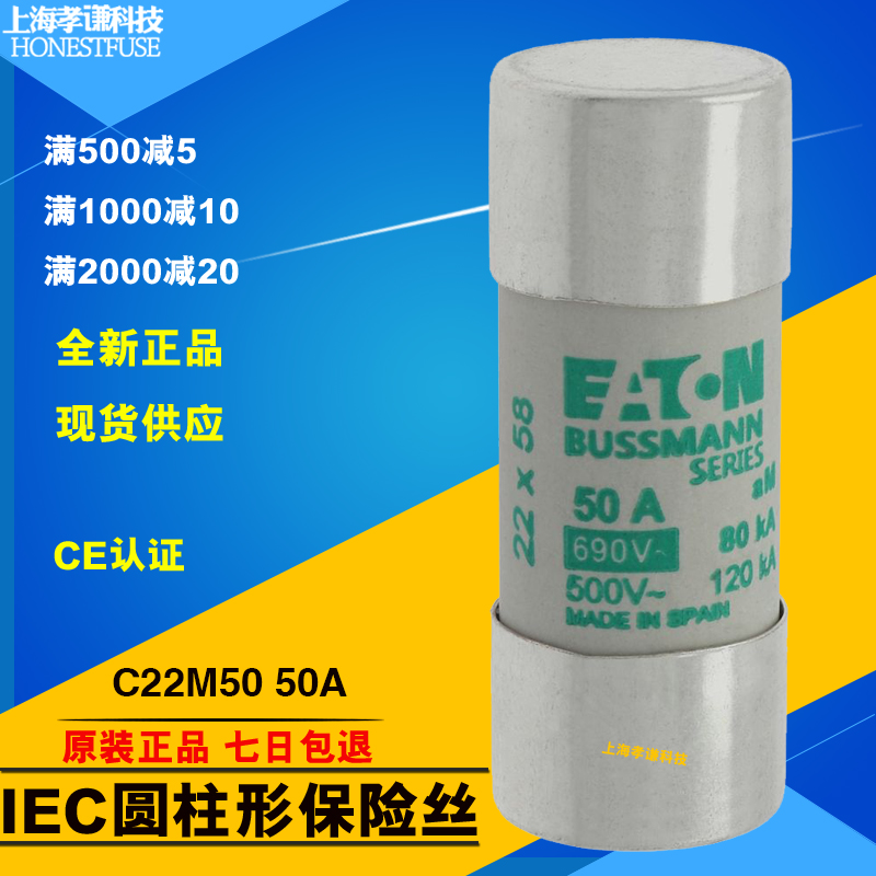 EATON伊顿BUSSMANN保险丝C22M63 63A 690Vac 22x58mm  AM熔断器CE - 图1