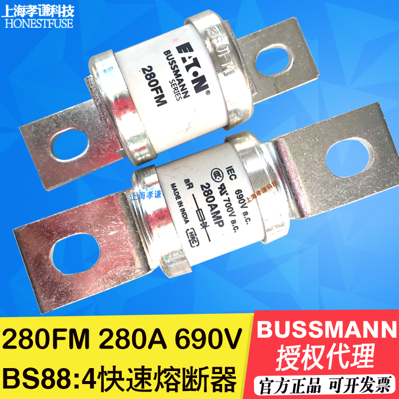 EATON BUSSAMNN熔断器BS88:4 690Vac/500V 350FM变频器保险丝350A - 图1