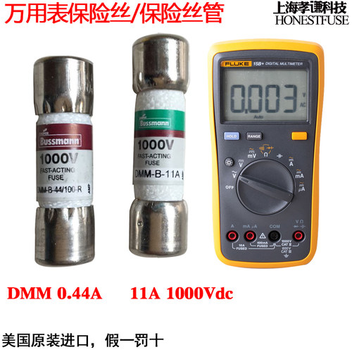 福禄克万用表保险丝BUSSMANN保险管DMM-44/100-R DMM-11A 1000Vdc - 图3