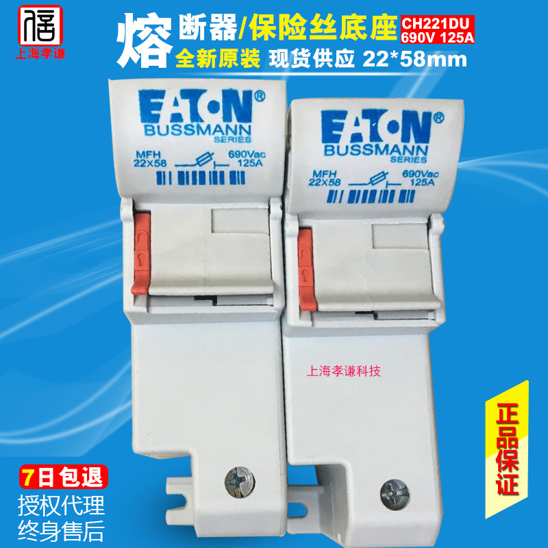 巴士曼BUSSMANN熔断器底座CH221B 690Vac 125A配FWP保险丝22x58mm - 图2