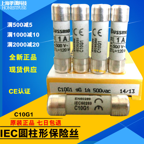 BUSSMANN熔断器C10G1-G2-G4-G6-G8-G10-G12-G16-G20-G25 10*38mm - 图2
