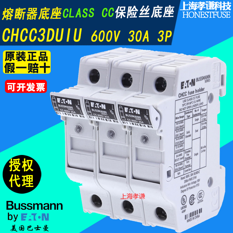 EATON伊顿BUSSMANN保险丝座CHCC3DIU带灯CLASS CC熔断器座600V30A - 图0