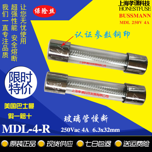BUSSMANN玻璃管保险丝MDL-5-R 250V 5A慢断保险丝T5A 6.3X32mm - 图2