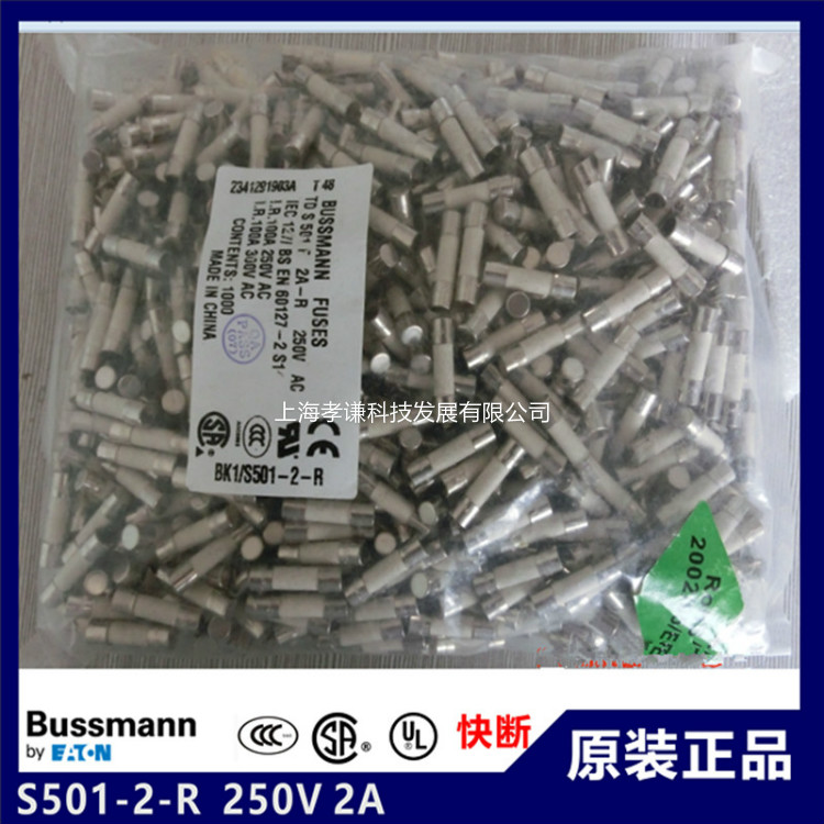 美国BUSSMANNTAO陶瓷管保险丝S501-10-R 250V 10A 5X20mm现货CSA-图2