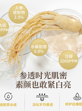 JESITA婧之道赋颜参膜贴组合提拉紧致抗皱淡纹去黄抚纹补水滋润