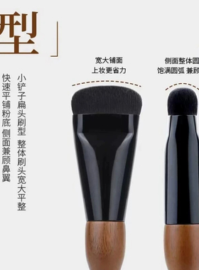 小神铲刷胡桃木粉底刷化妆刷大师级底妆MINI便携款美容工具底妆刷
