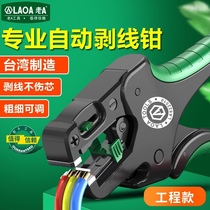 Old A Taiwans original automatic exfoliating pliers multifunctional electrician special pliers pickpocketing 0 05-10mm2