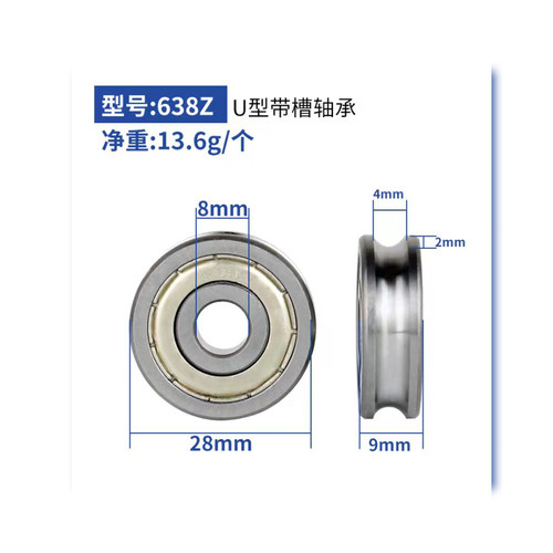外带槽轴承U型V型H型过线槽轴承608 628 638 698 688 MR128 MR148 - 图3