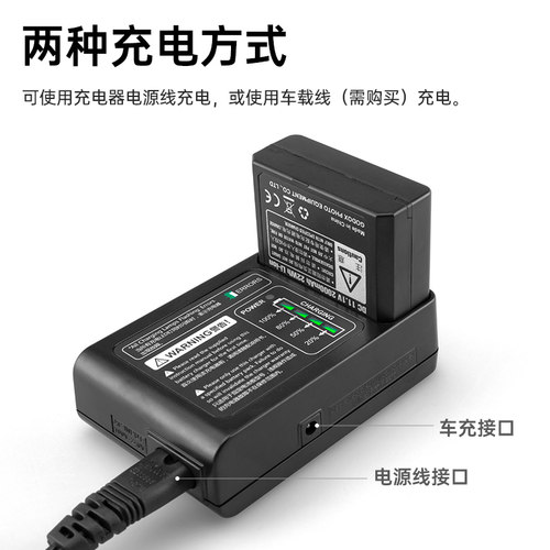 GODOX神牛VB18 VC18适用V850II V860II相机闪光灯专用电池充电器 - 图2