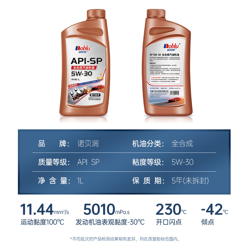 诺贝润国六全合成机油SP级5W30汽车保养发动机油官方正品1L,淘宝优惠券,粉丝福利购,淘宝优惠卷