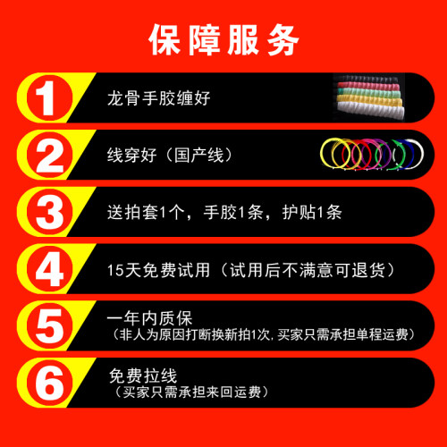 正品羽毛球拍全碳素超轻8U训练拍进攻型扣杀单拍高磅碳纤维保32磅 - 图2