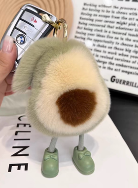 挂件牛油果挂件獭兔毛汽车钥匙扣