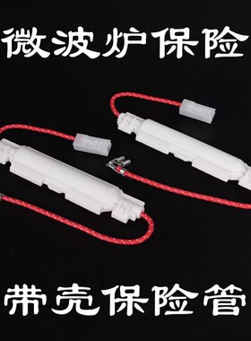 通用美的微波炉配件高压