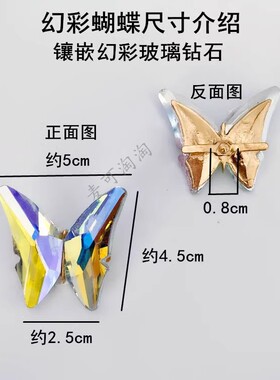 女凉鞋幻彩蝴蝶水晶花鞋装饰配件