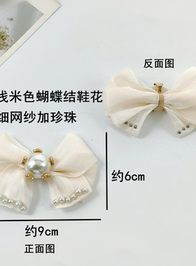 时尚水钻珍珠蝴蝶结鞋花
