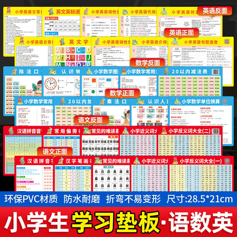 桌垫乘法字母表 新人首单立减十元 22年6月 淘宝海外