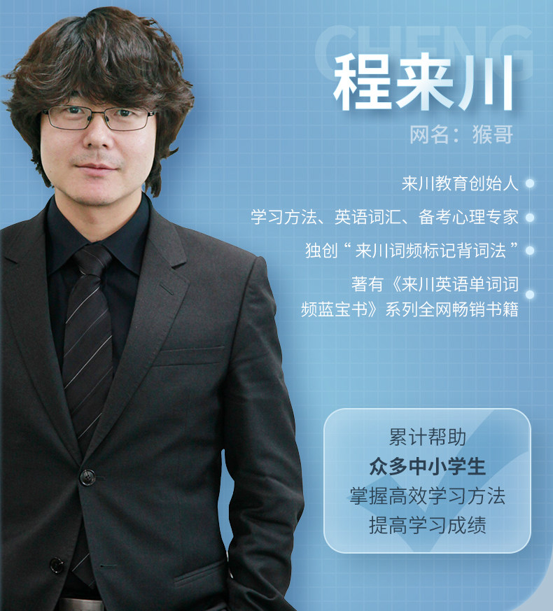来川高中英语词汇高考英语单词词频蓝宝书新高考教材辅导书3500词语法讲练分级精读文字运用阅读长难句高一二三词汇手册教辅资料书