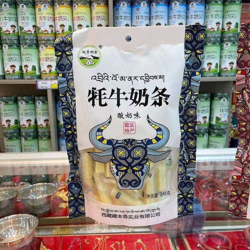 西藏特产藏本香牦牛奶条牦牛牧家奶酪条奶干糖果两袋包邮,淘宝优惠券,粉丝福利购,淘宝优惠卷