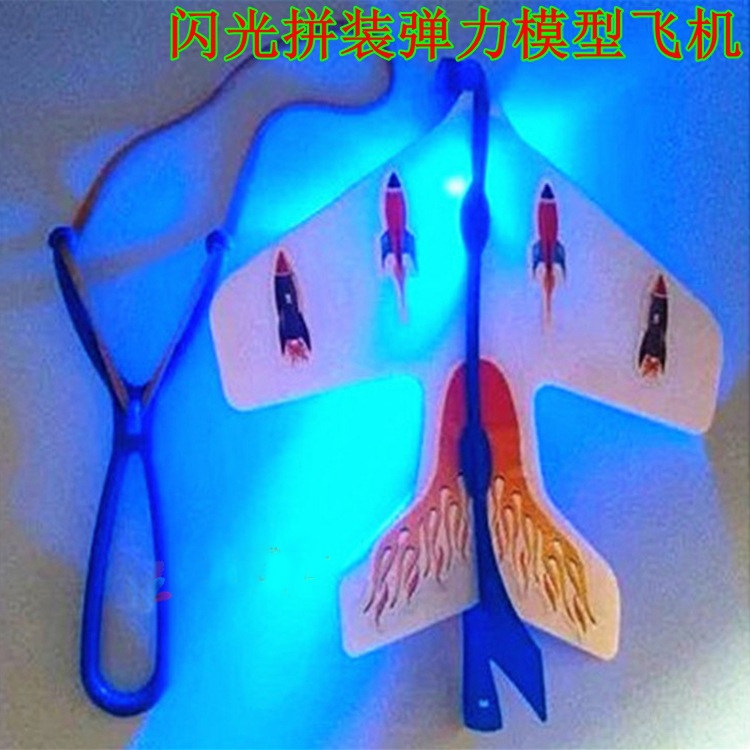 橡筋弹射飞机模型闪光幸运鸟手抛回旋飞机橡皮筋动力小车航模玩具,淘宝优惠券,粉丝福利购,淘宝优惠卷