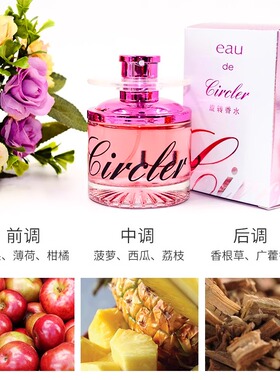 旋转香水持久淡香清新空气除异味