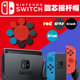 任天堂Switch猫爪摇杆帽NX NS Joy-Con手柄保护套增高按键摇杆套