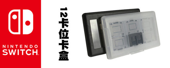 任天堂NS配件 Nintendo Switch原装游戏卡带收纳盒卡盒4枚8枚16枚