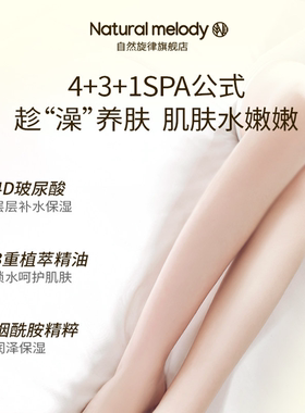 自然旋律身体磨砂膏夏季洗沐清洁去角质嫩肌肌肤护理保湿正品夏季