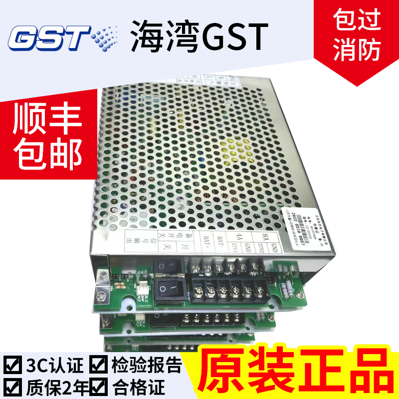 海湾气体灭火控制器GST-QKP04消防主机电源LD-D330D全新原装正品-图3