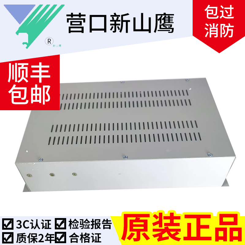 营口新山鹰消防电源盘YKS4367 20A代替款YKS4367C 送电源线信号线,淘宝优惠券,粉丝福利购,淘宝优惠卷