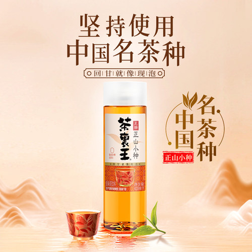 统一茶里王无糖茶饮料冻顶乌龙茉莉龙井正山小种420ml*15瓶整箱 - 图1