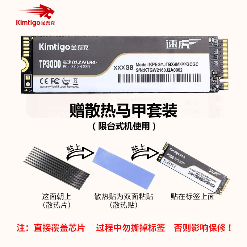 金泰克TP3000 512G M.2 NVME固态硬盘PCIE笔记本台式机SSD 256G1T - 图1