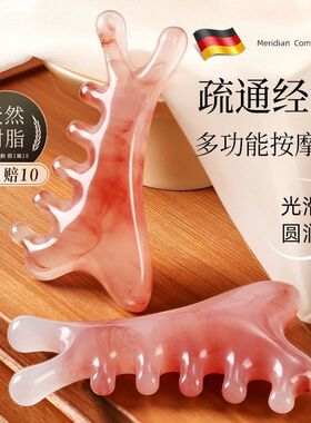 进口四合一多功能按摩梳