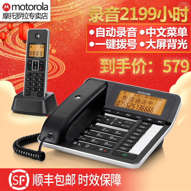 摩托羅拉C7501RC錄音電話機自動答錄子母機辦公家用座機電腦錄音