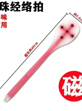 经络拍痧板大号全身拍打板捶背器