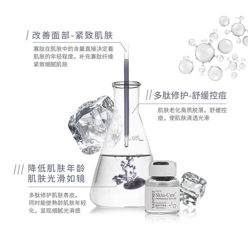 医美寡肽原液修护淡化痘印痘坑痘疤多肽精华液套装收缩毛孔正品 医美寡肽原液修护淡化痘印痘坑痘疤多肽精华液套装收缩毛孔正品