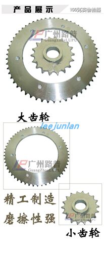 TTR250 DT200 WR400 大小齿 大链盘 齿轮 牙盘 大小齿飞 链轮 - 图3
