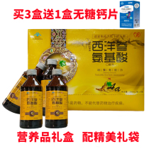 American Ginseng Amino Acid Oral Liquid Gift Box Old Middle Green Year Nutrition Nourishing Health Products Buy 3 Boxes No Sugar To Send Calcium Tablets