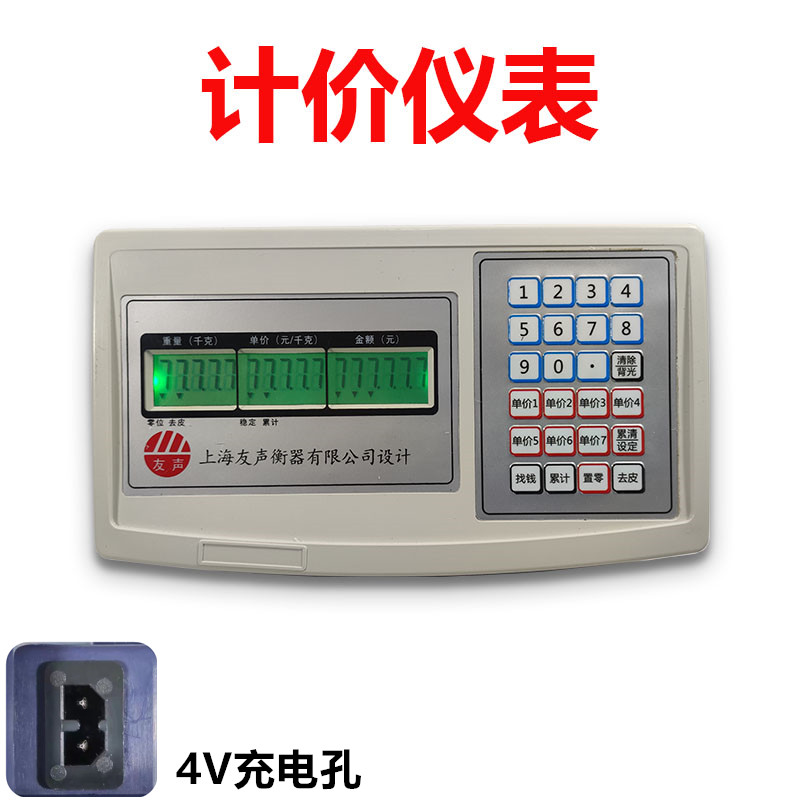 上海友声XK3100-B2+机改电称重显示器计重计数计价TCS电子秤表头 - 图0