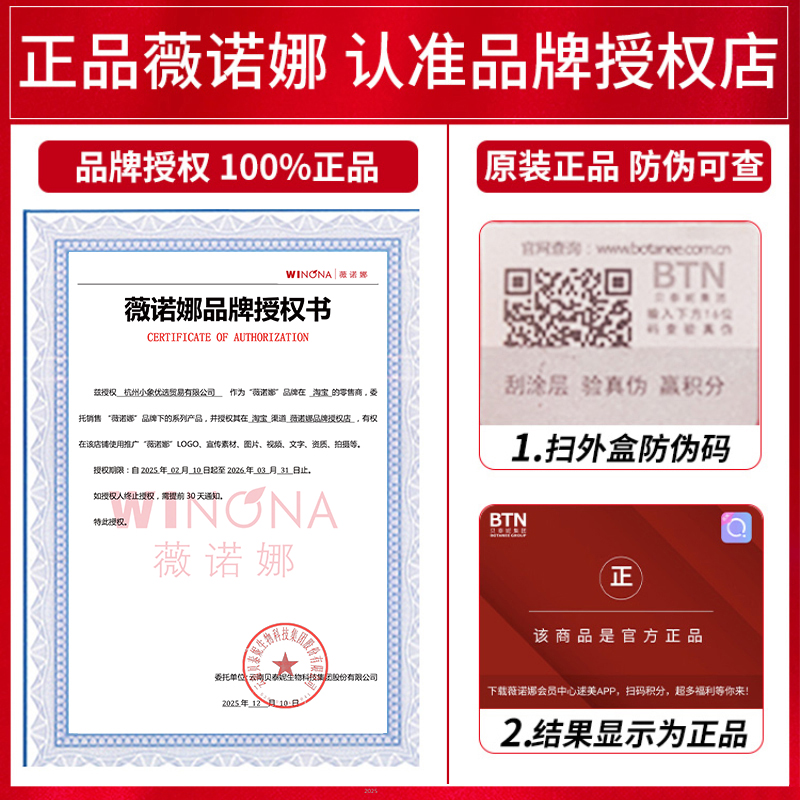 薇诺娜净痘清颜爽肤水120ml 祛痘控油补水保湿舒缓敏感肌长痘专用 - 图0