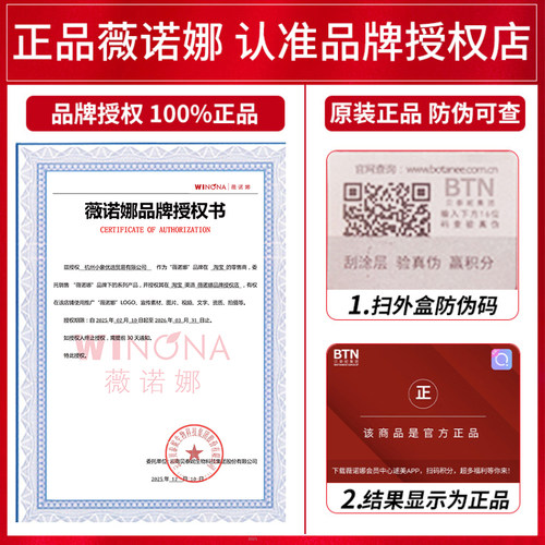 薇诺娜舒敏保湿修红霜15g脸部泛红改善敏感肌肤修护屏障正品乳液 - 图0