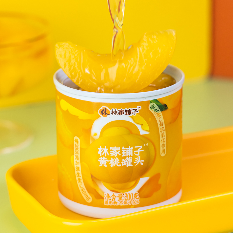 林家铺子维c黄桃罐头200g*4罐水果即食