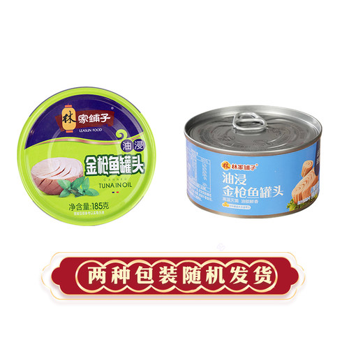 林家铺子油浸金枪鱼罐头185g*3罐下饭菜鱼肉寿司专用饭团健身代餐 - 图3
