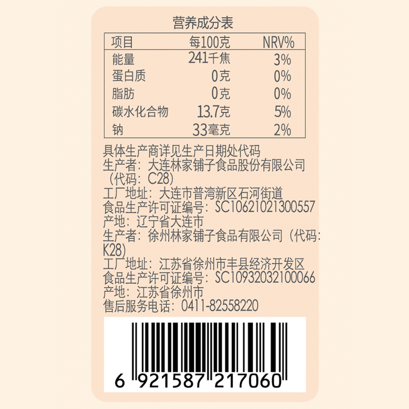 林家铺子乌龙蜜桃罐头300g*4罐甜品黄桃罐头水果罐头整箱茶香幽雅 - 图3