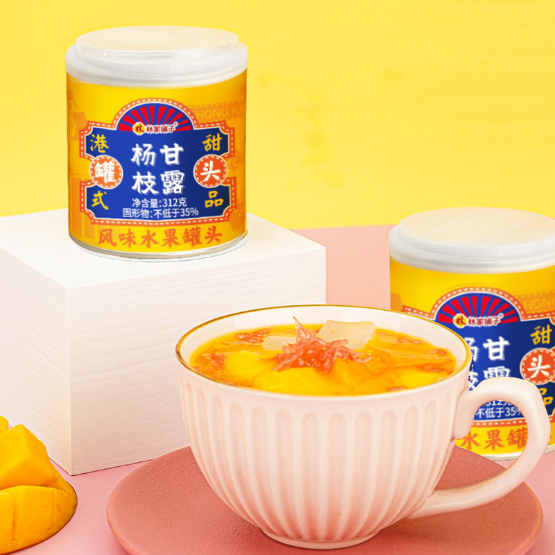 【第二件半价】林家铺子芒果杨枝甘露312g*3西米露正品水果罐头 - 图0