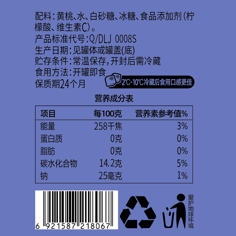 【7种水果罐头】林家铺子彩标黄桃罐头水果罐头整箱425g桔子零食 - 图2