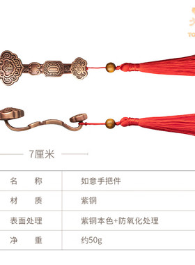 铜师傅全铜桌面摆件如意手把件