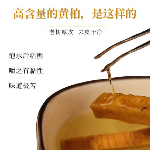 黄柏中药材药用四川野生老树厚片皮黄柏皮黄柏苍术川黄柏打黄柏粉 - 图1