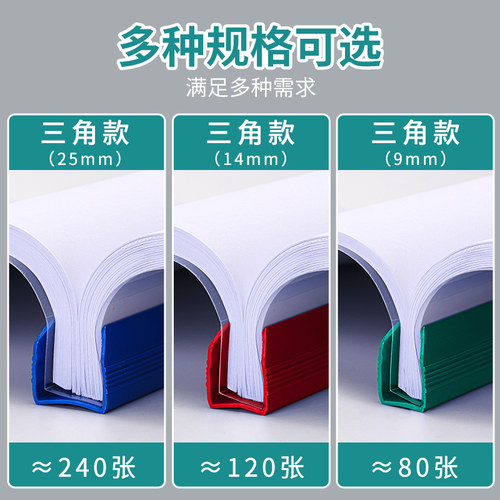 得力抽杆夹加厚塑料透明抽拉杆夹A4资料夹卷子插页活页夹文件收纳翻页报告夹分类合同pp彩色大拉杆夹办公用品 - 图3