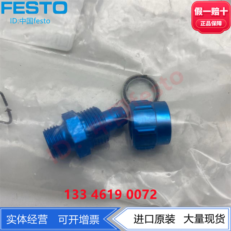 FESTO费斯托穿板式快拧接头CK-M5-1/8-1/4-3/8-1/2-PK-3-4-6-9-13 - 图0