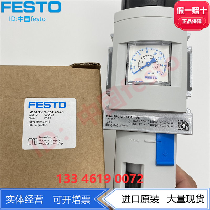 FESTO MS6-LFR-1/2-D7-ERV-CRV-AS 529190 529186过滤减压阀正品-图1